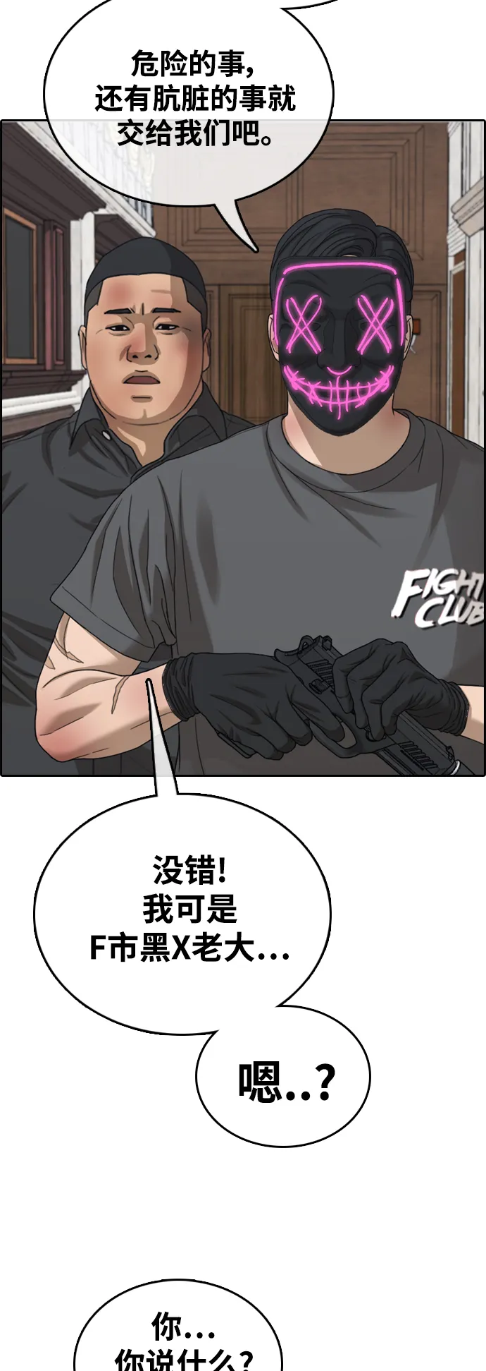 [第453话] 金安德列（3） 第60页