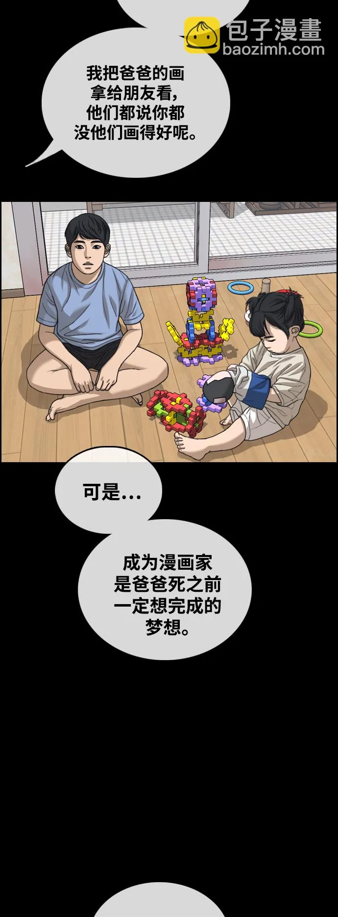 [第452话] 金安德列（2） 第21页