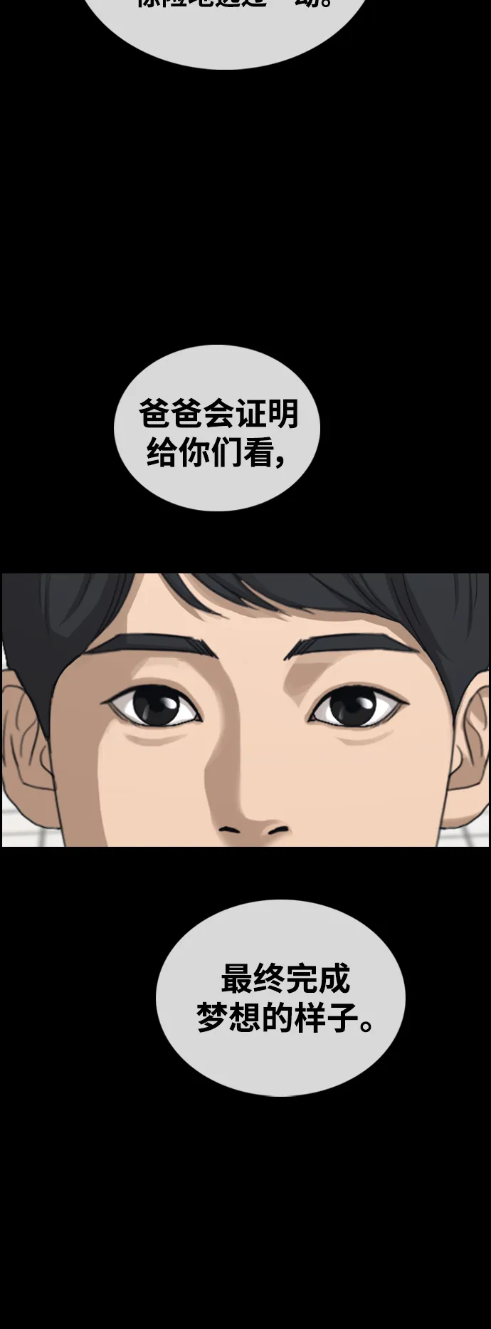 [第452话] 金安德列（2） 第24页