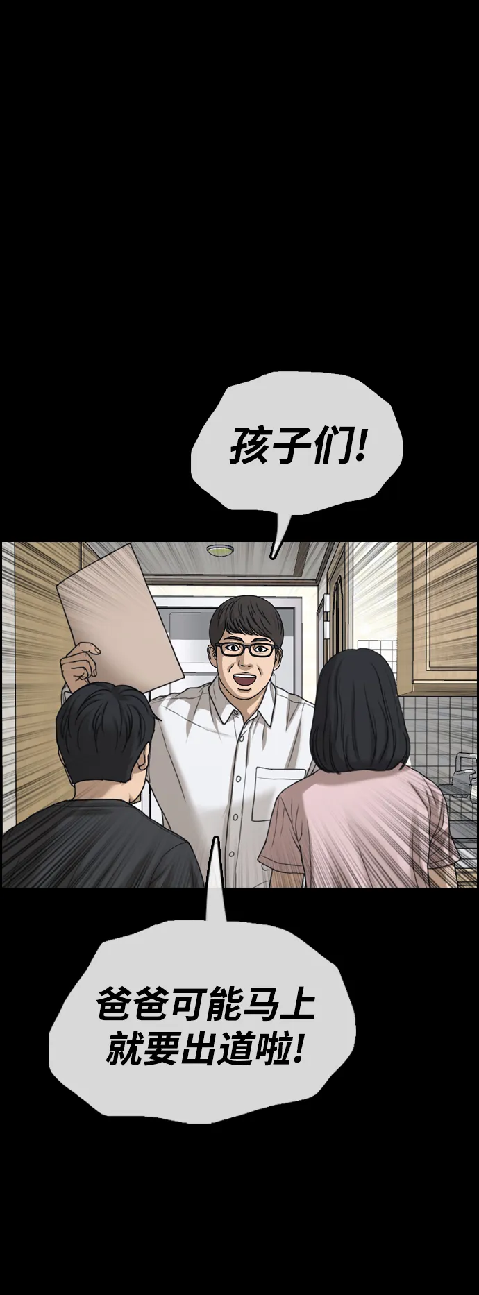 [第452话] 金安德列（2） 第26页