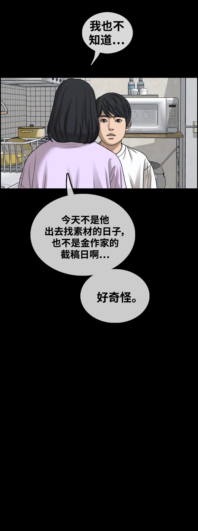 [第452话] 金安德列（2） 第29页