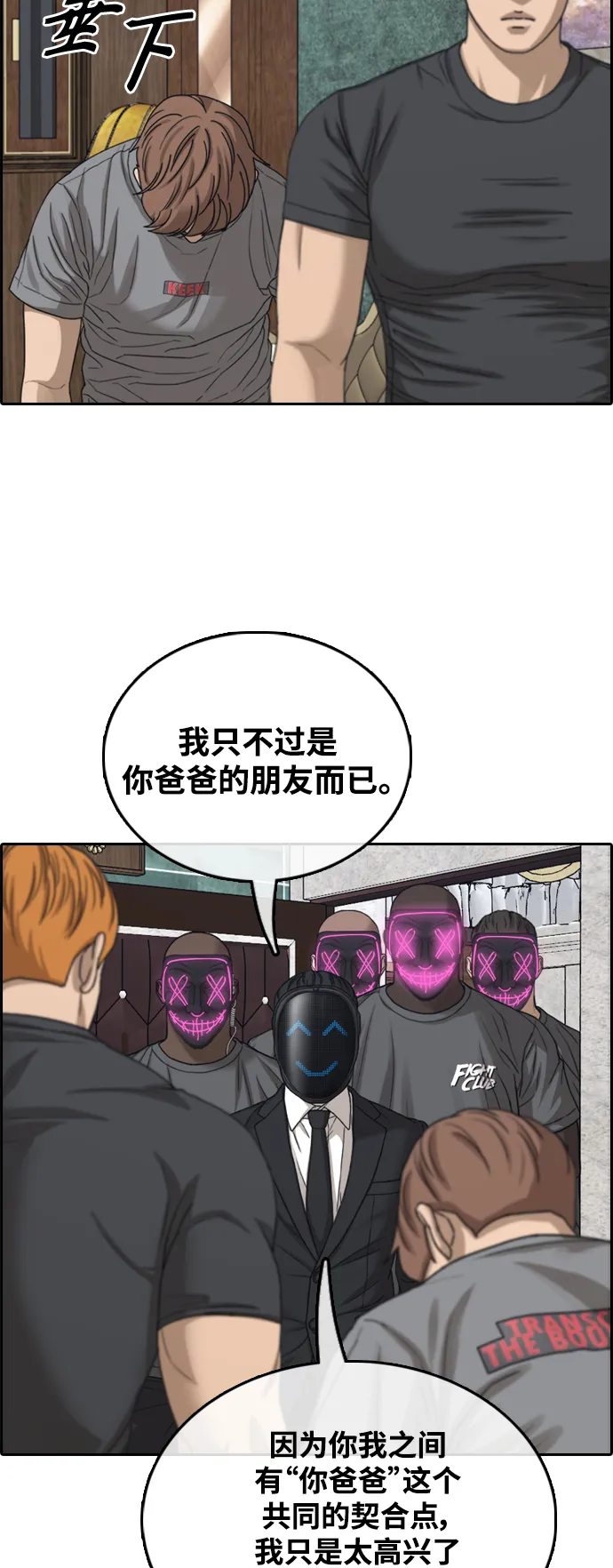 [第452话] 金安德列（2） 第45页
