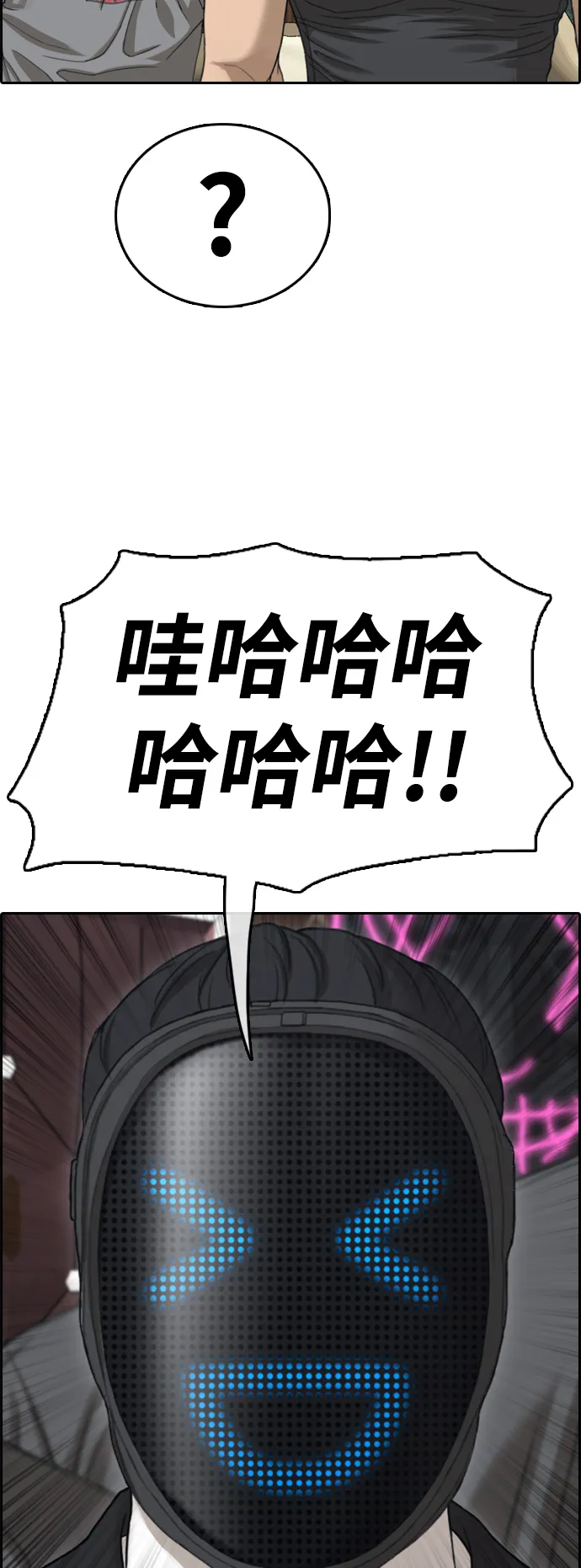 [第452话] 金安德列（2） 第51页