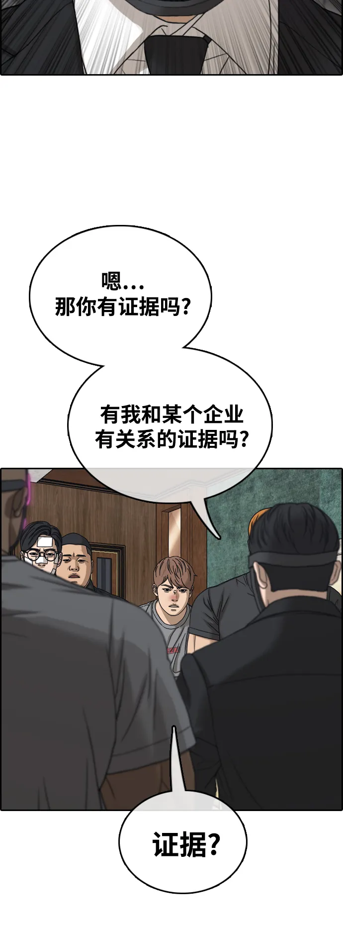 [第452话] 金安德列（2） 第52页