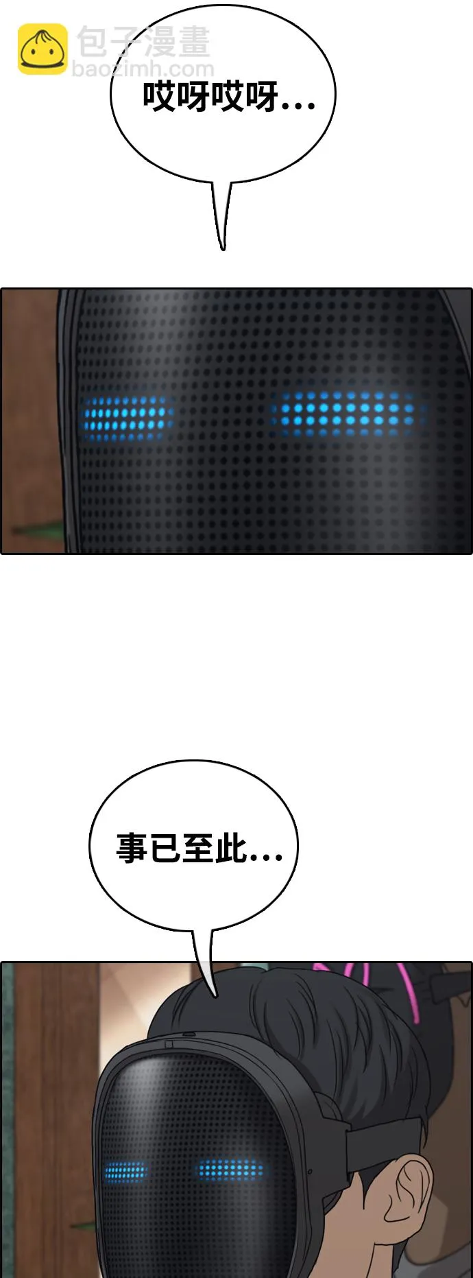 [第452话] 金安德列（2） 第54页