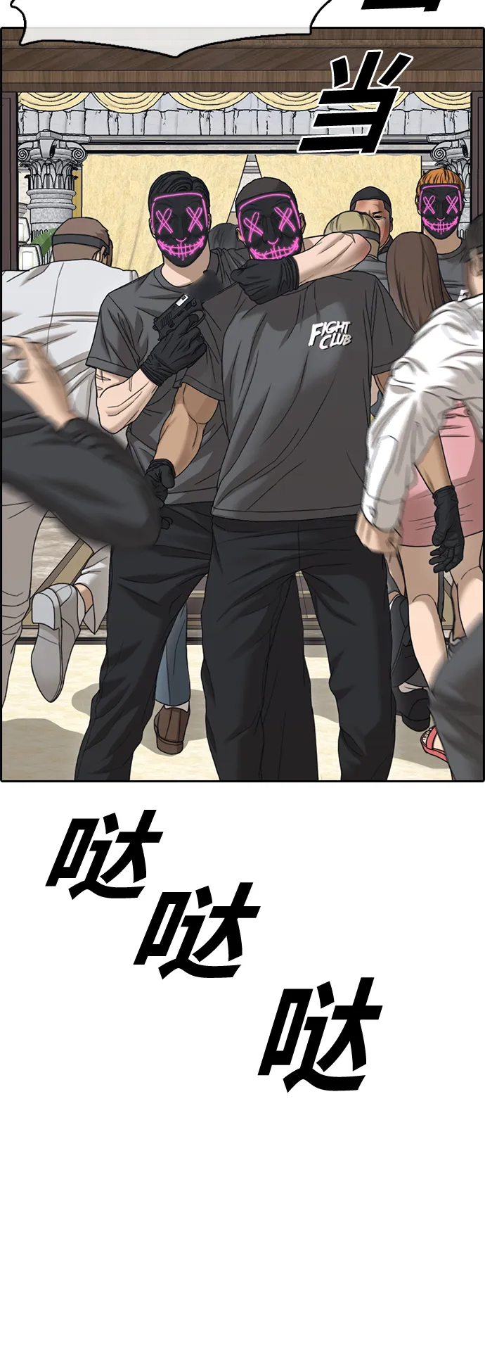 [第454话] 金安德列（4） 第19页
