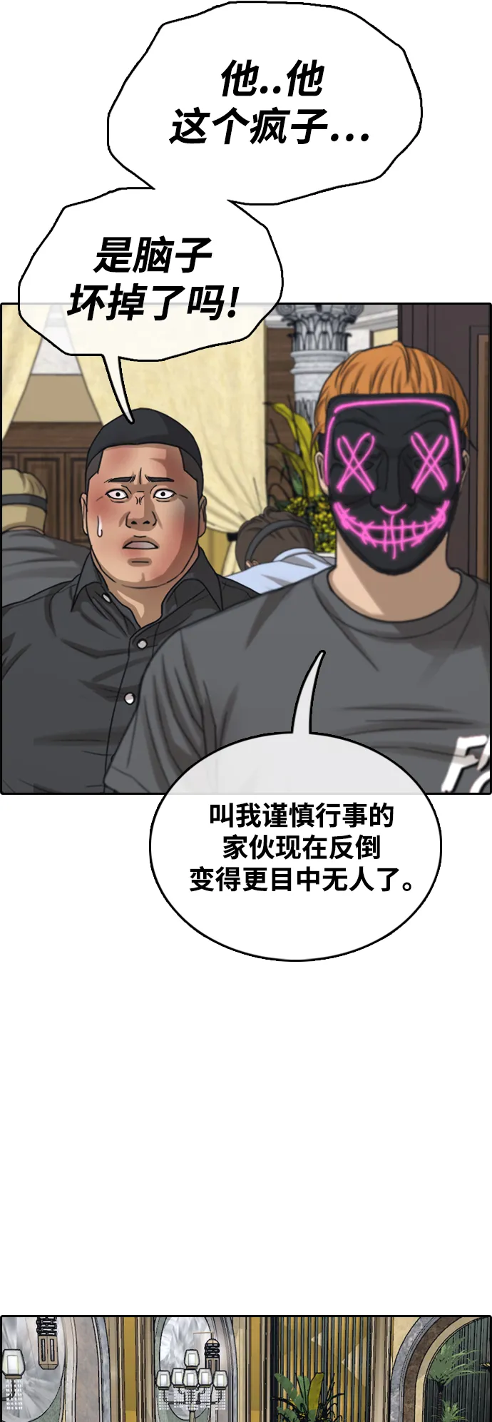 [第454话] 金安德列（4） 第20页