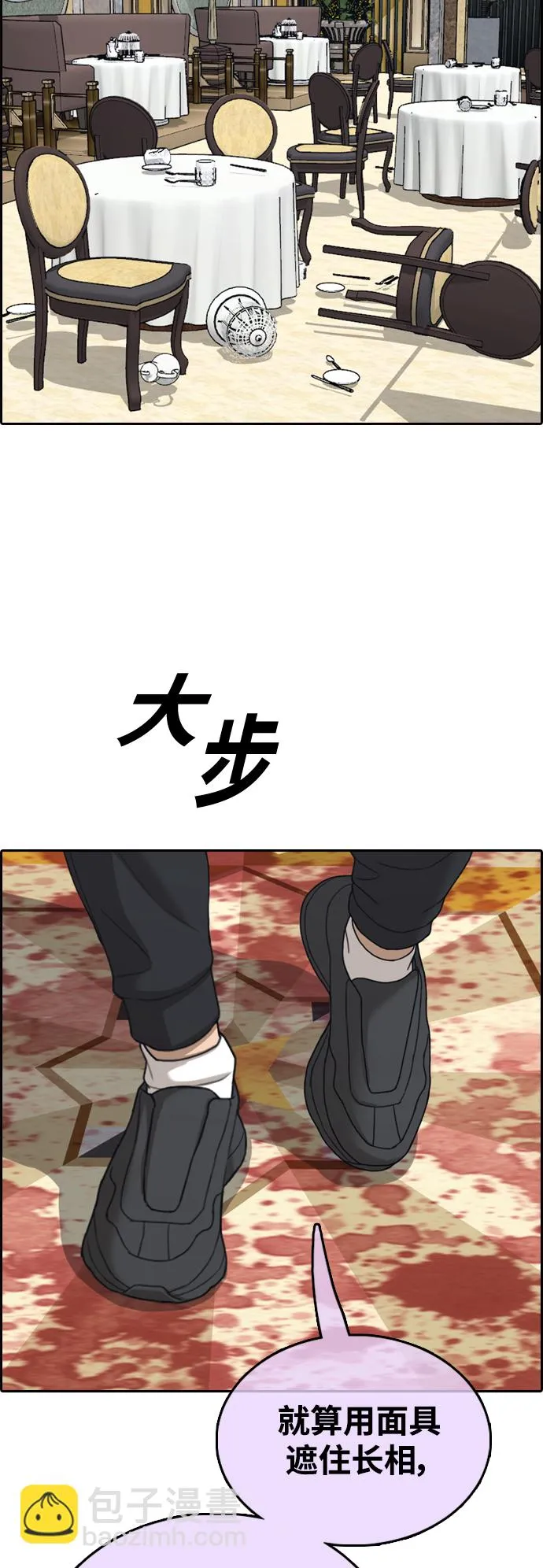 [第454话] 金安德列（4） 第21页