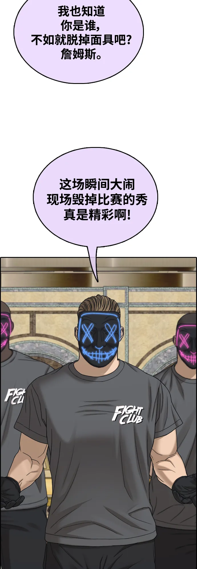 [第454话] 金安德列（4） 第22页
