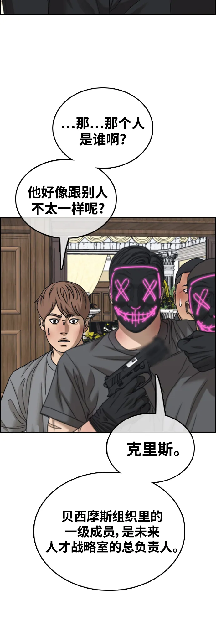 [第454话] 金安德列（4） 第23页