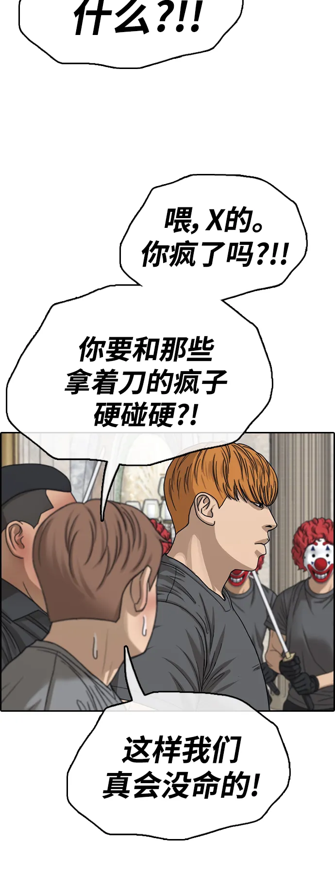 [第454话] 金安德列（4） 第39页