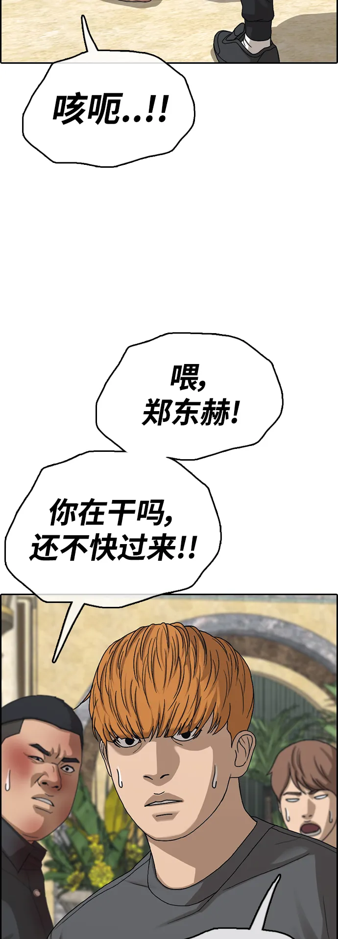 [第454话] 金安德列（4） 第77页