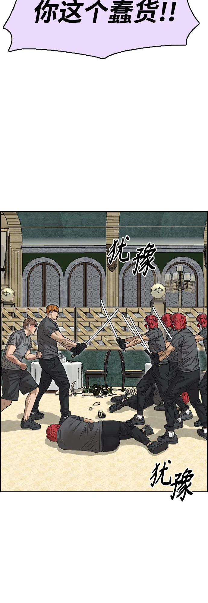 [第455话] 漫画家之死（1） 第28页