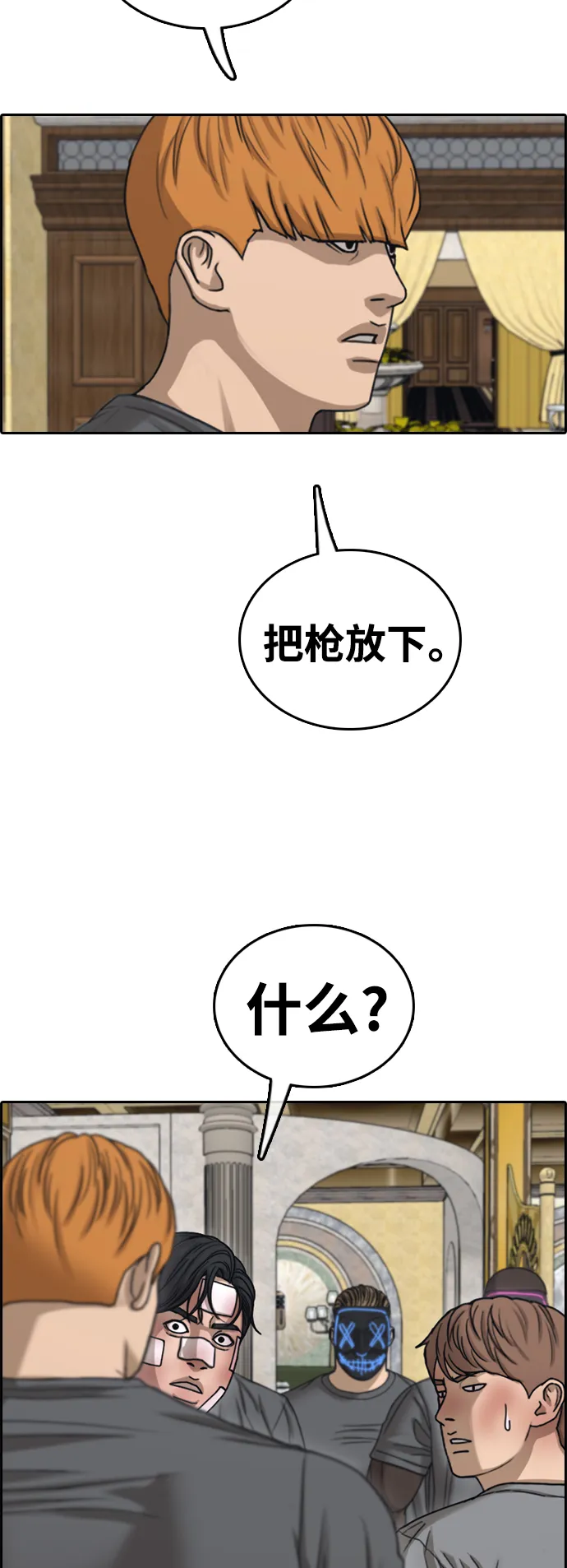 [第455话] 漫画家之死（1） 第45页