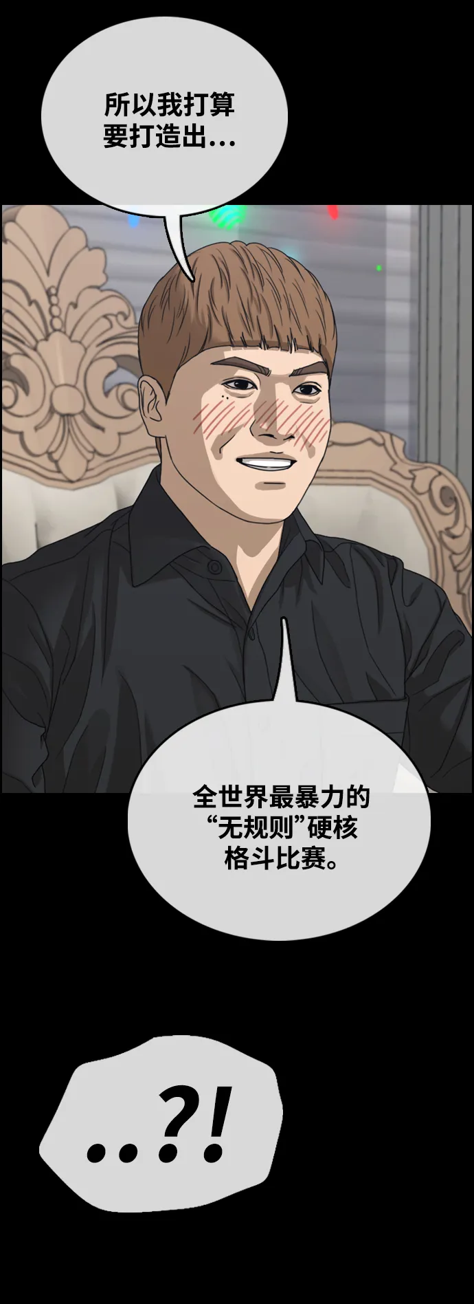 [第456话] 漫画家之死（2） 第61页