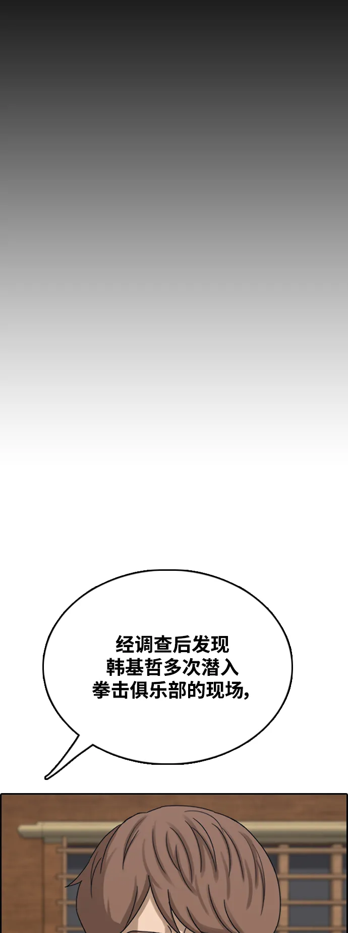 [第456话] 漫画家之死（2） 第78页