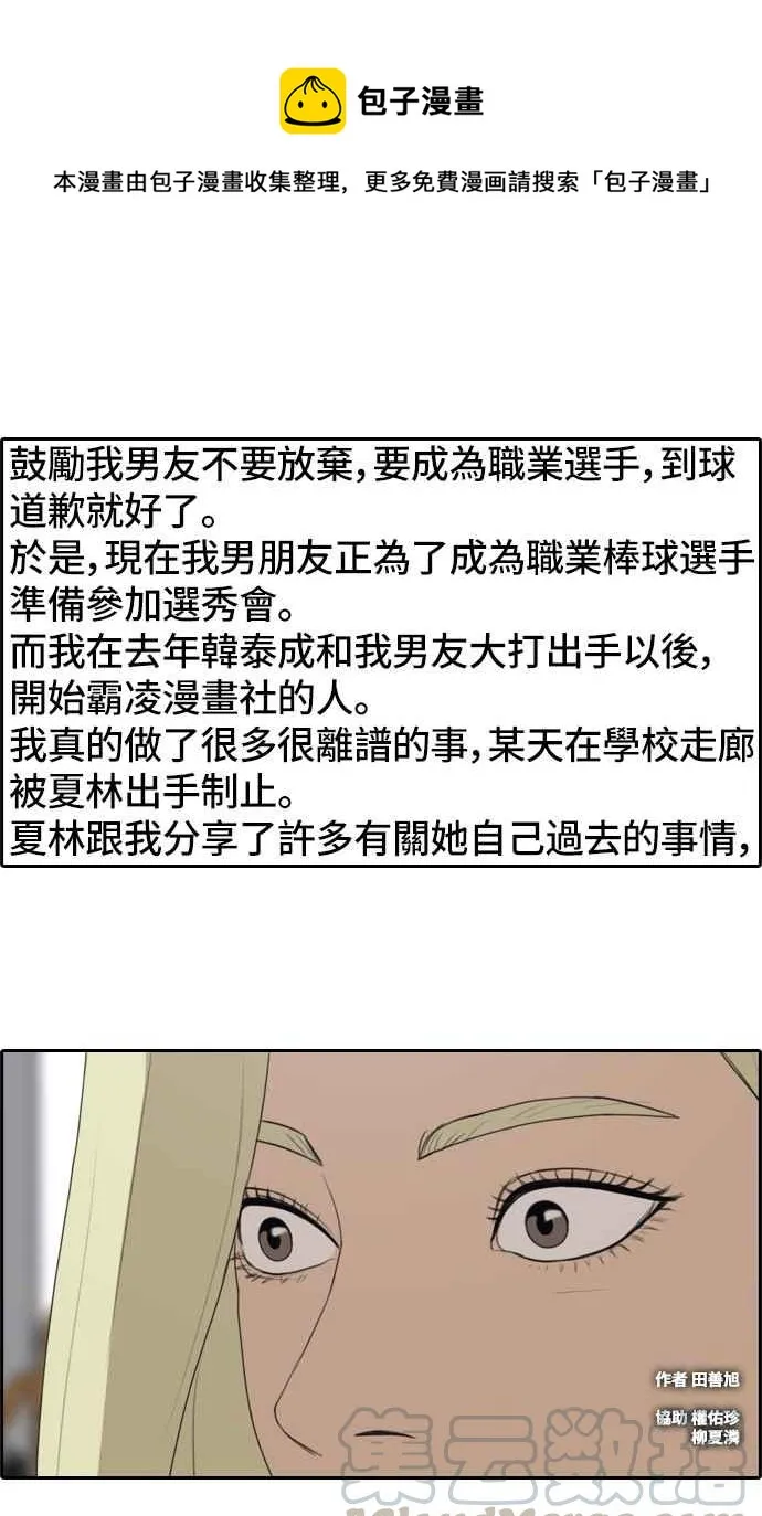 [第177话] 攻击玄雅英 第1页
