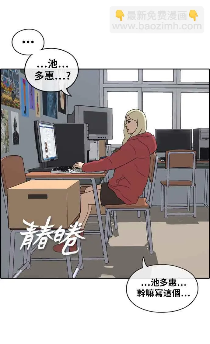 [第177话] 攻击玄雅英 第2页
