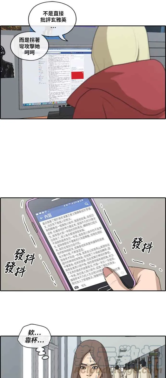 [第177话] 攻击玄雅英 第4页