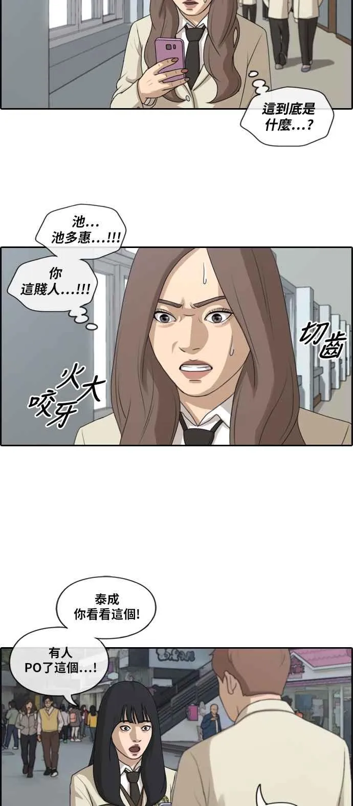 [第177话] 攻击玄雅英 第5页