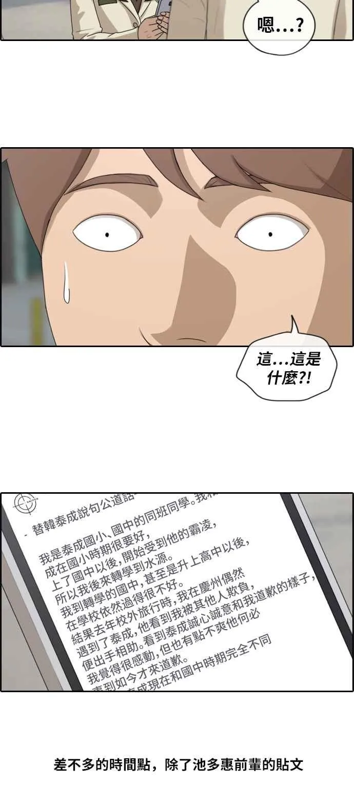[第177话] 攻击玄雅英 第6页