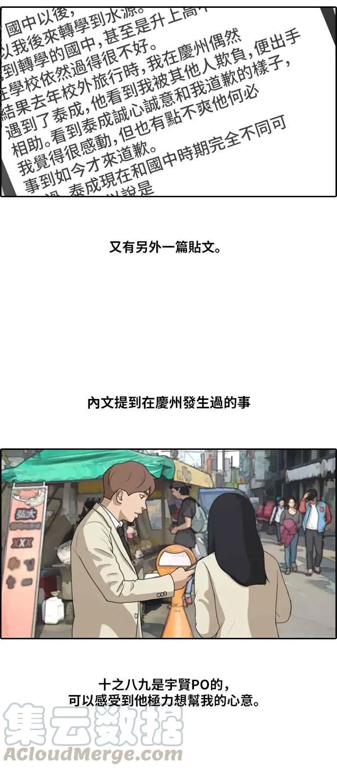 [第177话] 攻击玄雅英 第7页