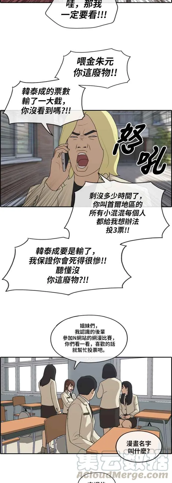 [第177话] 攻击玄雅英 第10页