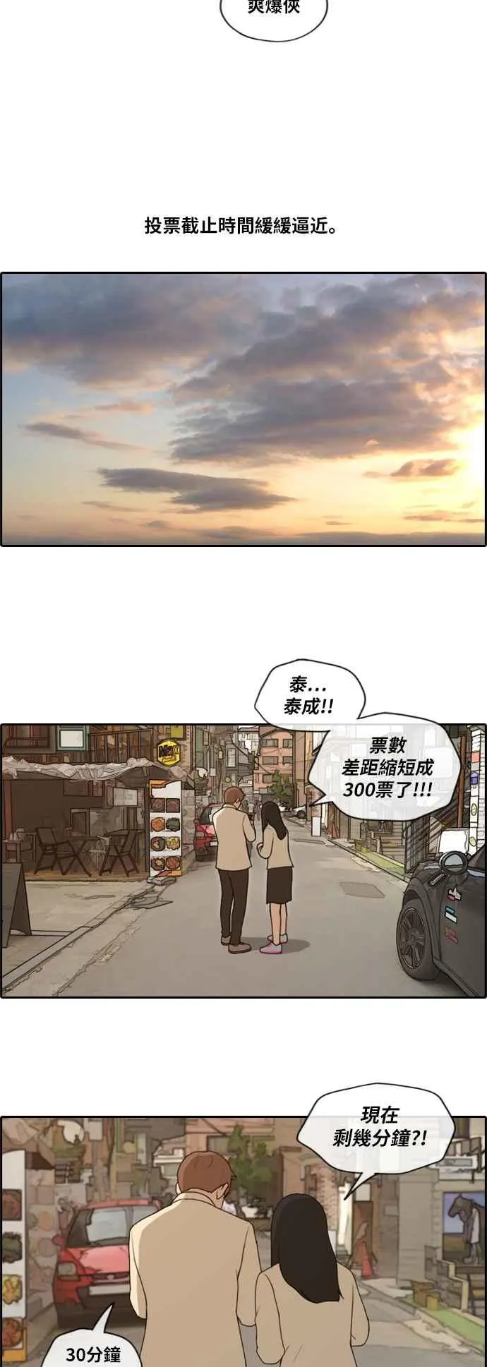 [第177话] 攻击玄雅英 第11页