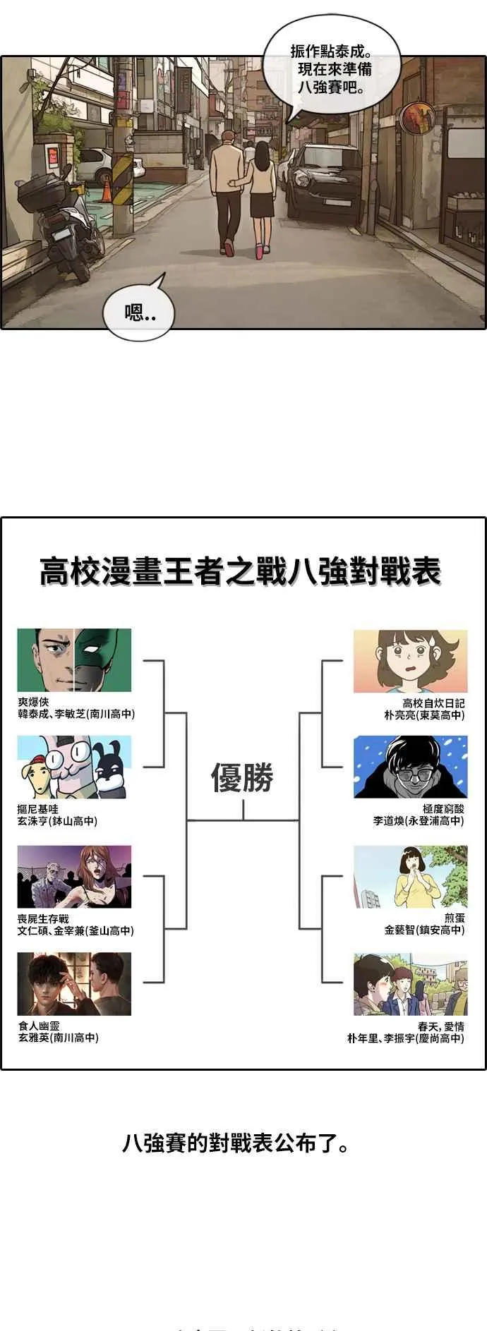 [第177话] 攻击玄雅英 第14页