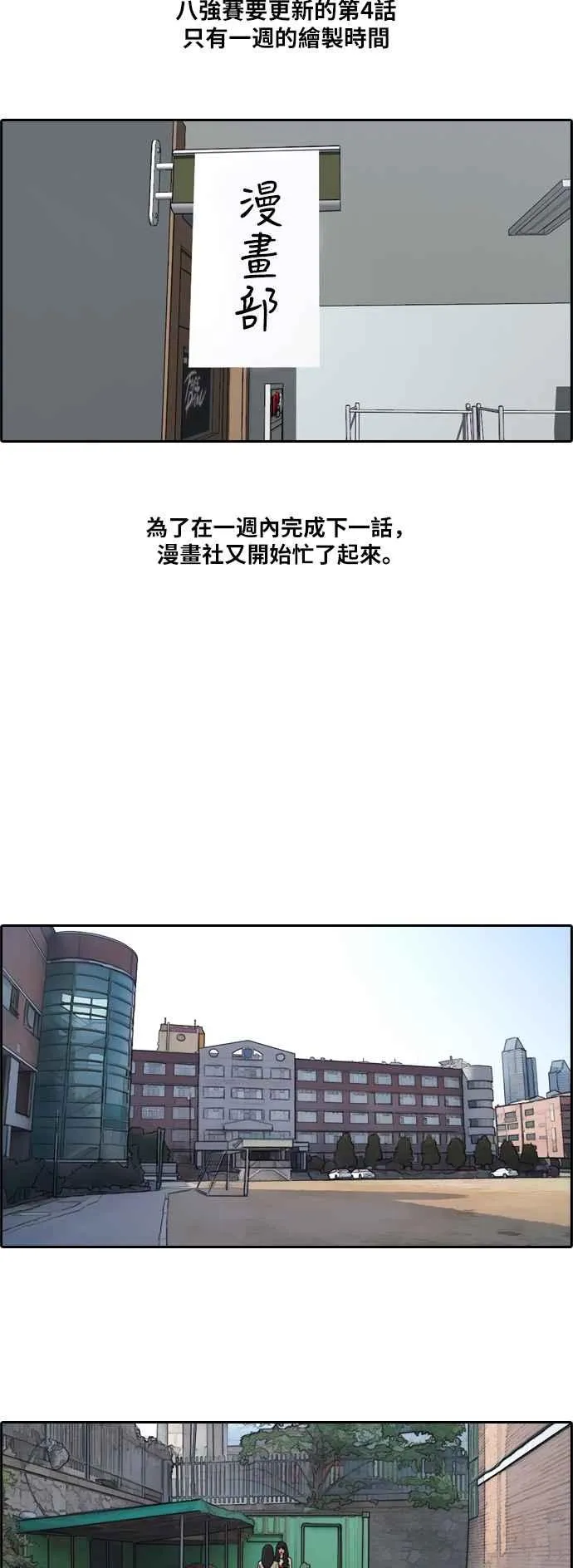 [第177话] 攻击玄雅英 第15页