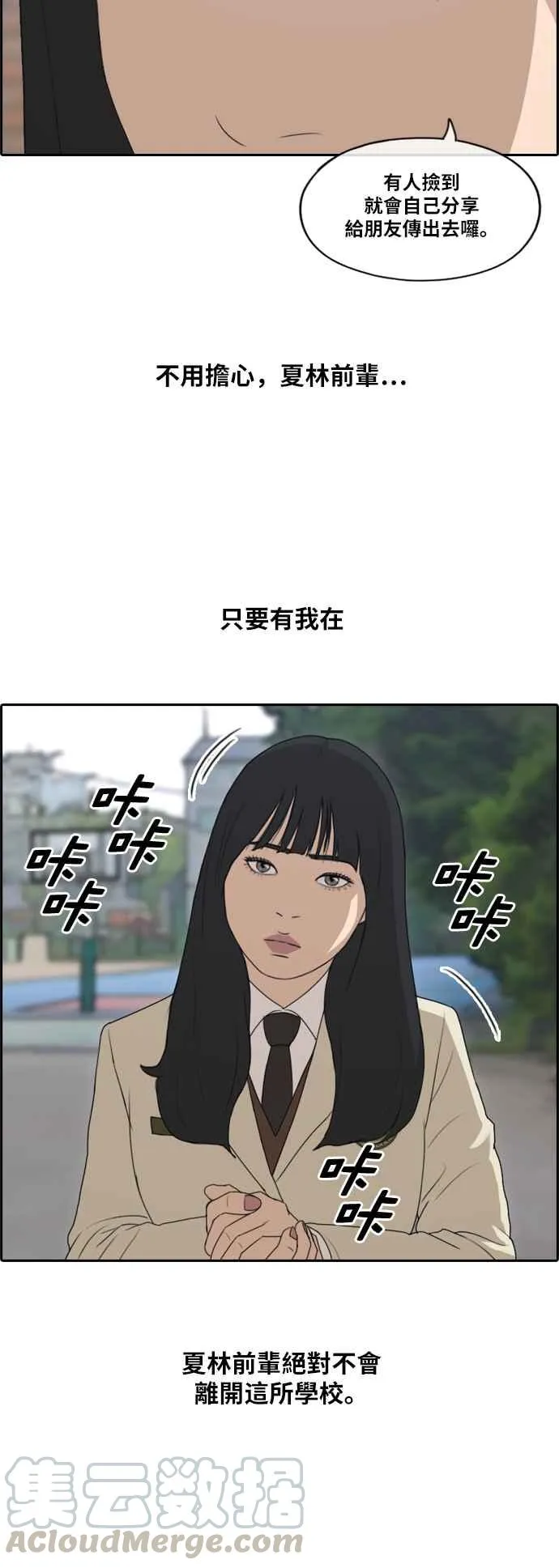 [第177话] 攻击玄雅英 第22页