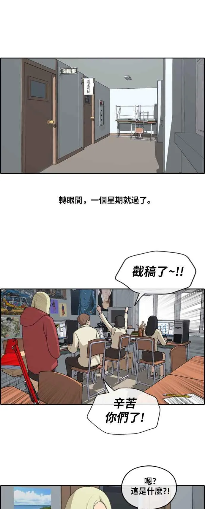[第177话] 攻击玄雅英 第23页