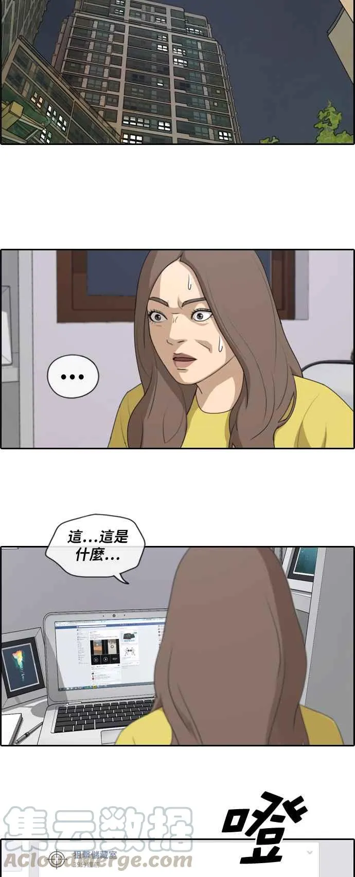 [第177话] 攻击玄雅英 第25页