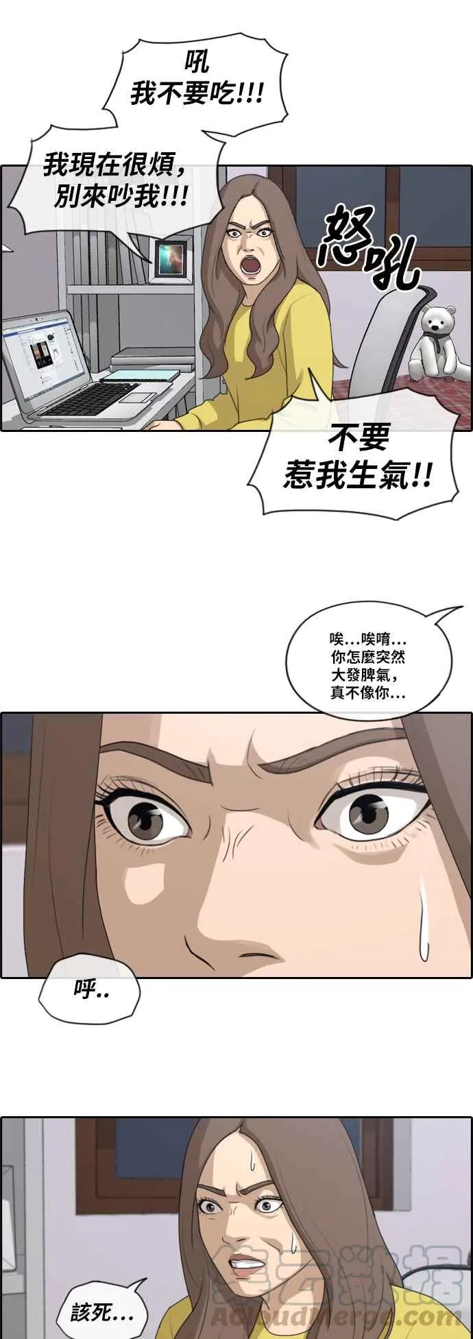 [第177话] 攻击玄雅英 第28页