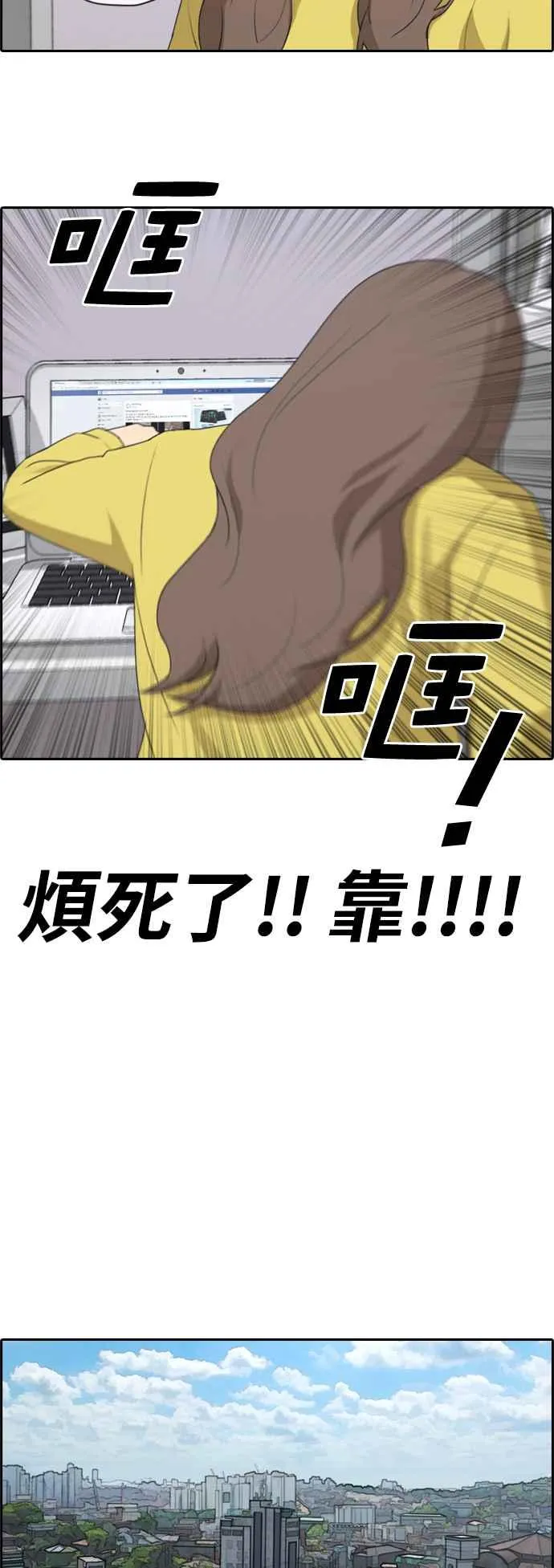 [第177话] 攻击玄雅英 第29页