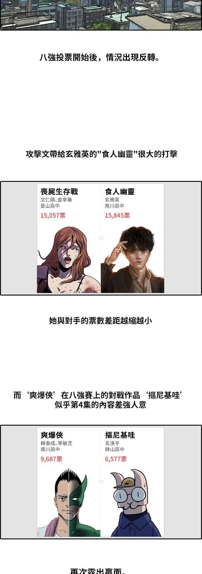 [第177话] 攻击玄雅英 第30页