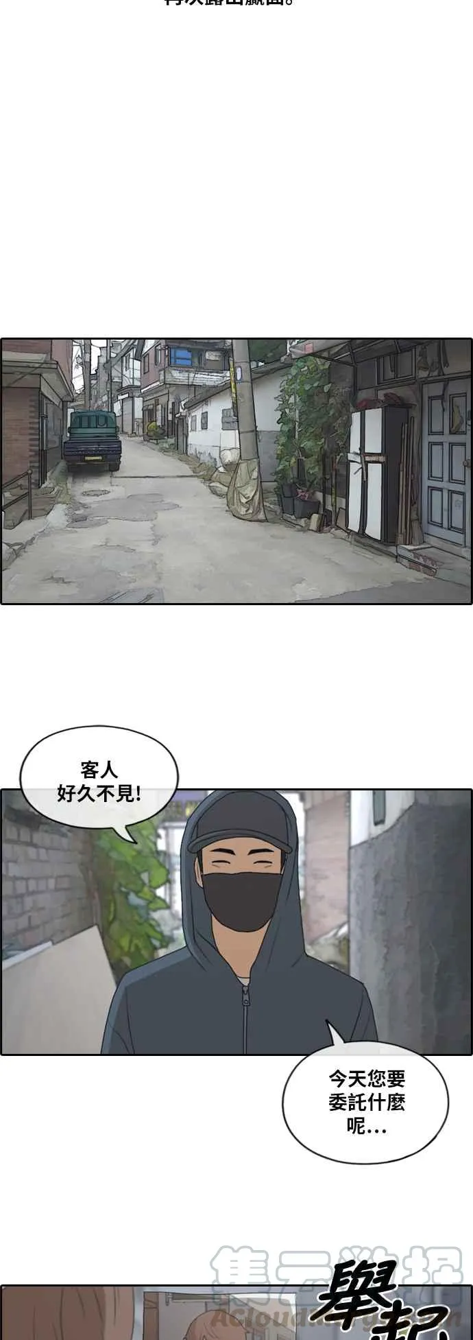 [第177话] 攻击玄雅英 第31页