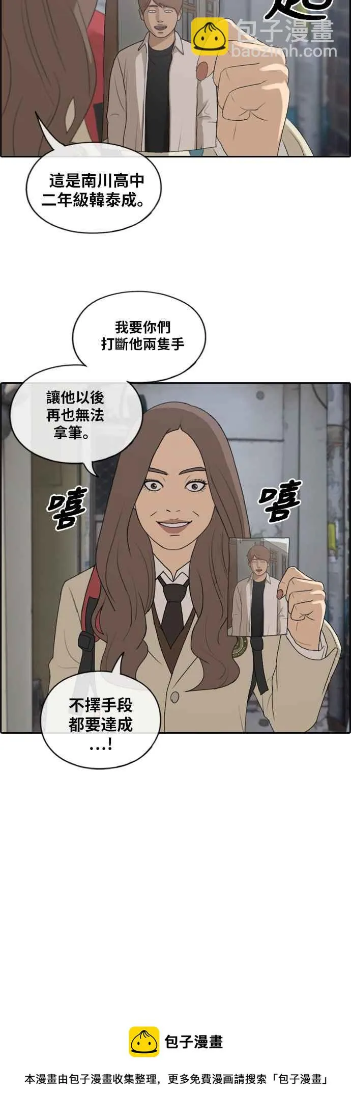[第177话] 攻击玄雅英 第32页