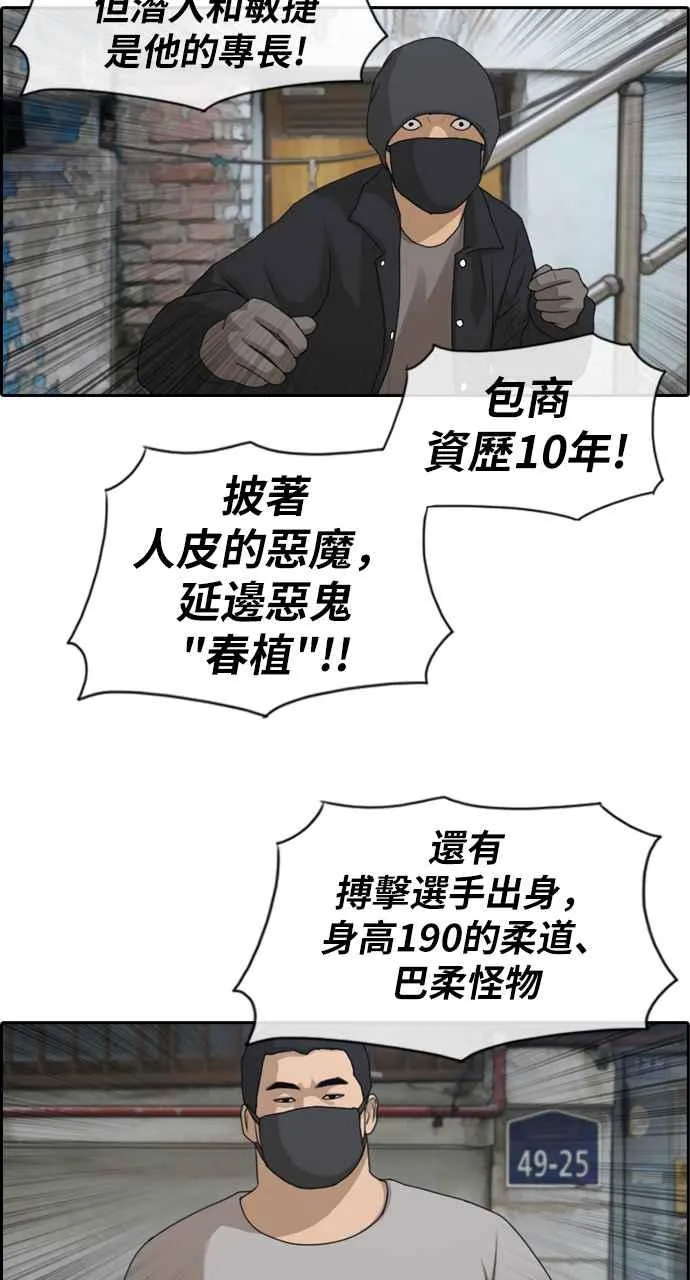 [第178话] 猎杀韩泰成 (1) 第6页