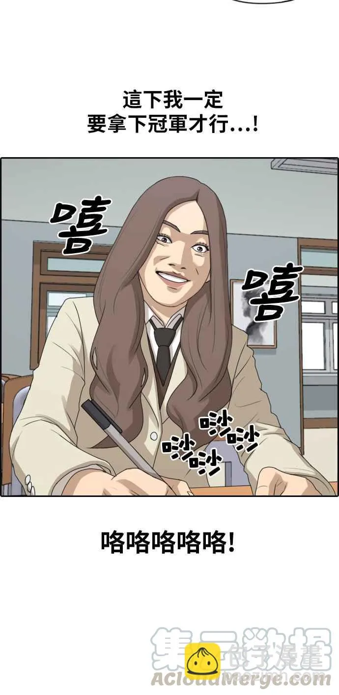 [第178话] 猎杀韩泰成 (1) 第22页