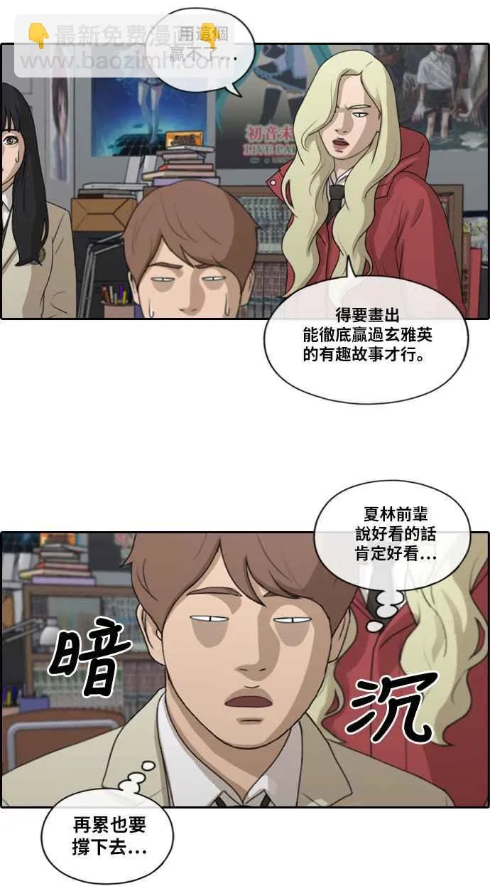 [第178话] 猎杀韩泰成 (1) 第30页
