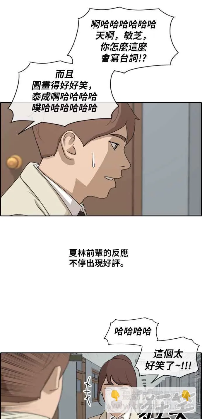 [第178话] 猎杀韩泰成 (1) 第35页