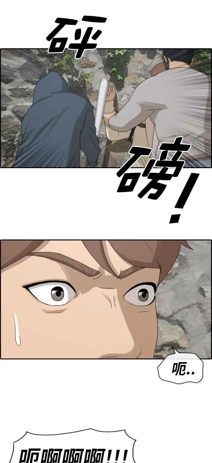 [第179话] 猎杀韩泰成 (2) 第29页