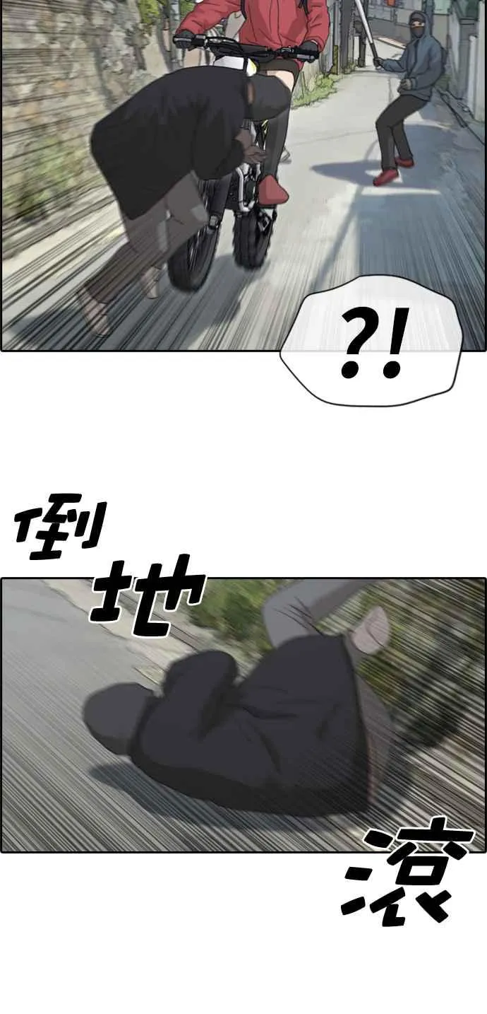 [第180话] 猎杀韩泰成 (3) 第6页