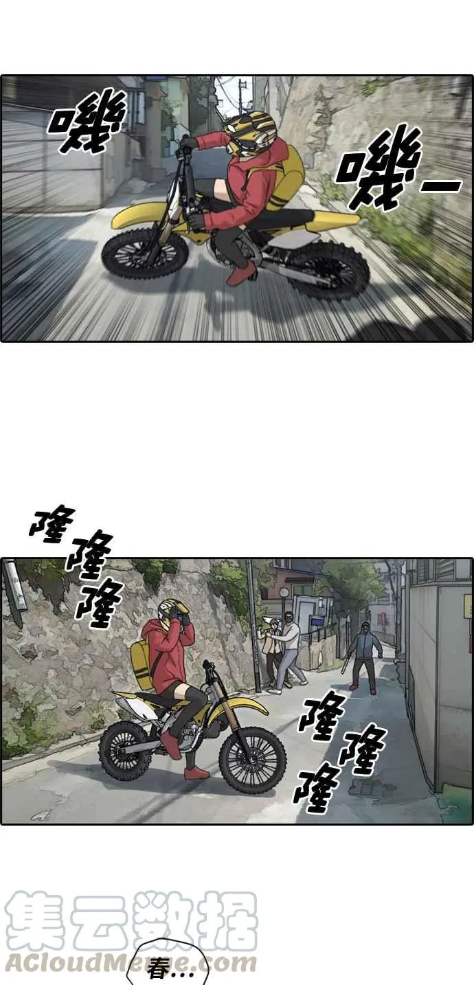 [第180话] 猎杀韩泰成 (3) 第7页