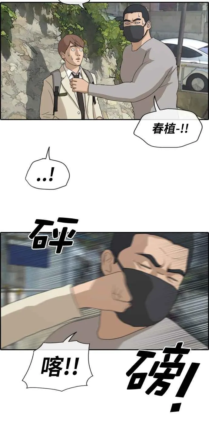 [第180话] 猎杀韩泰成 (3) 第8页