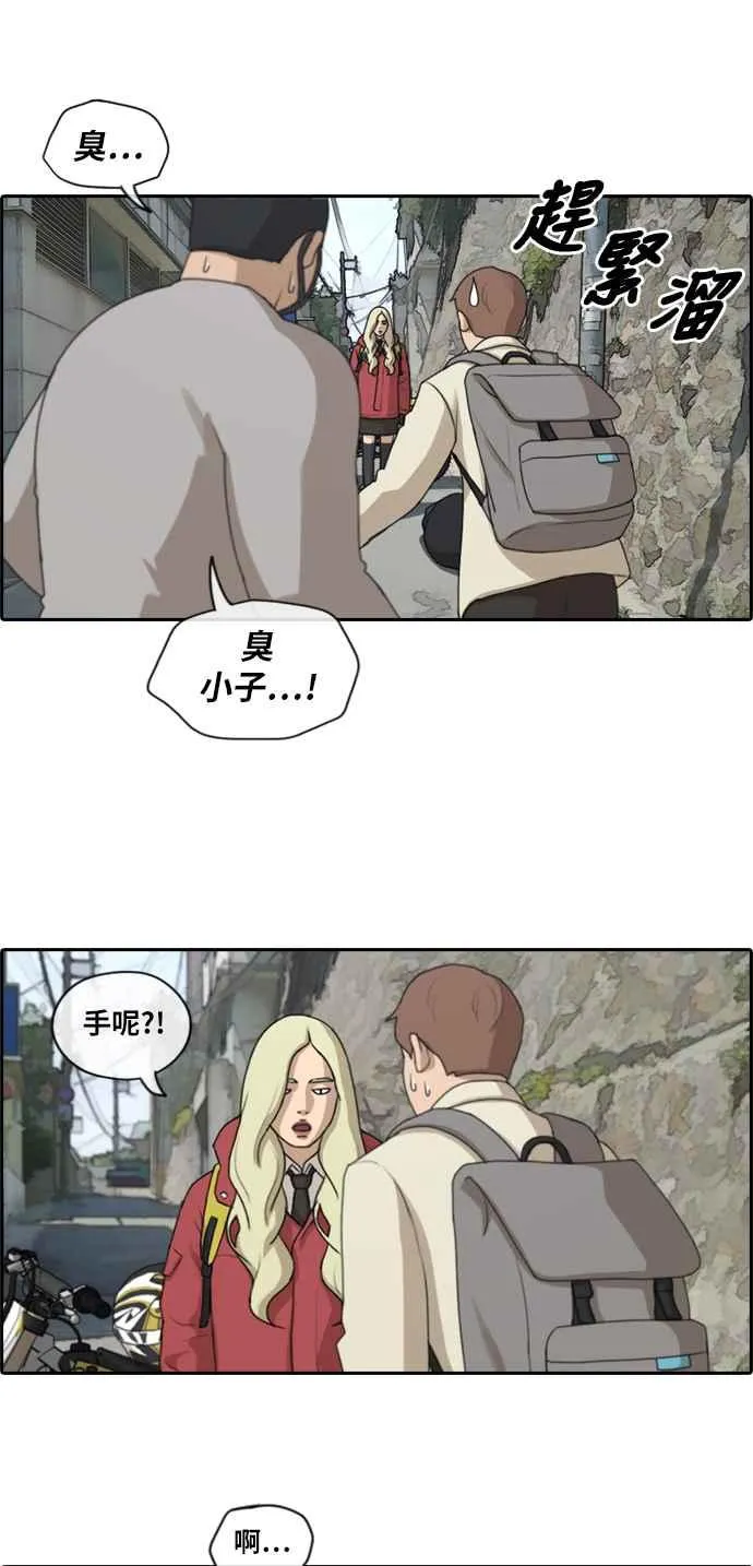 [第180话] 猎杀韩泰成 (3) 第9页