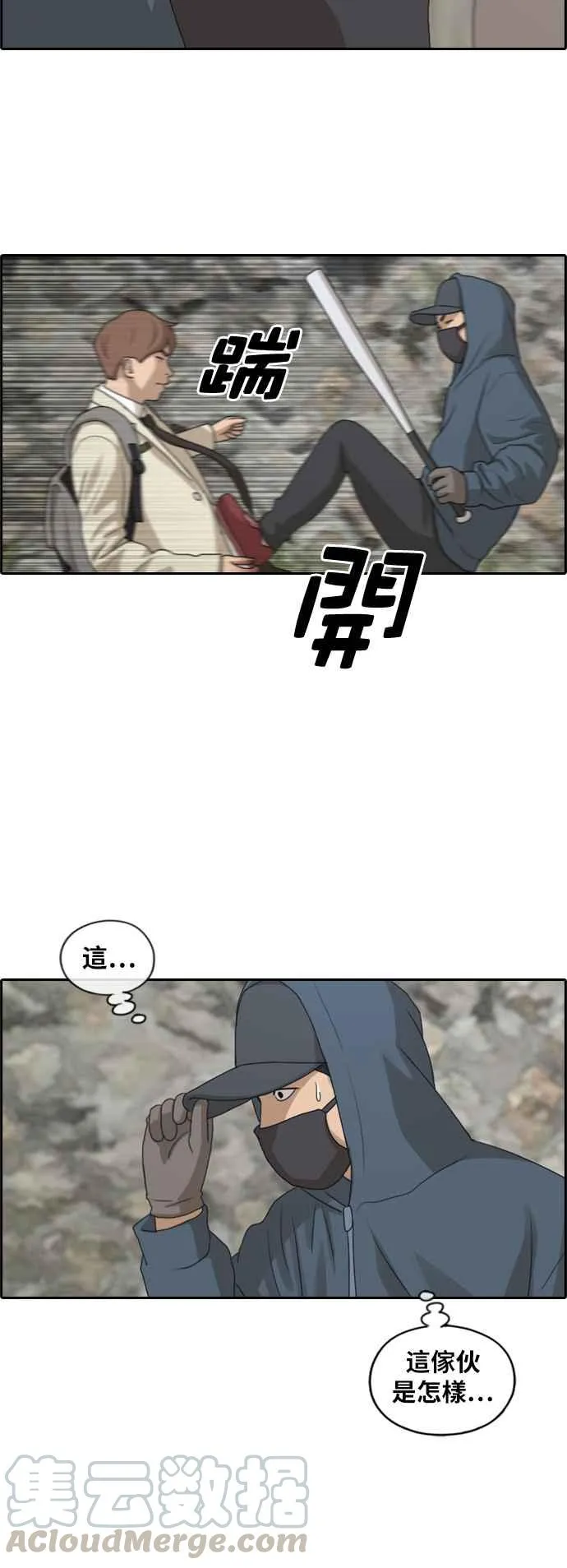 [第180话] 猎杀韩泰成 (3) 第31页