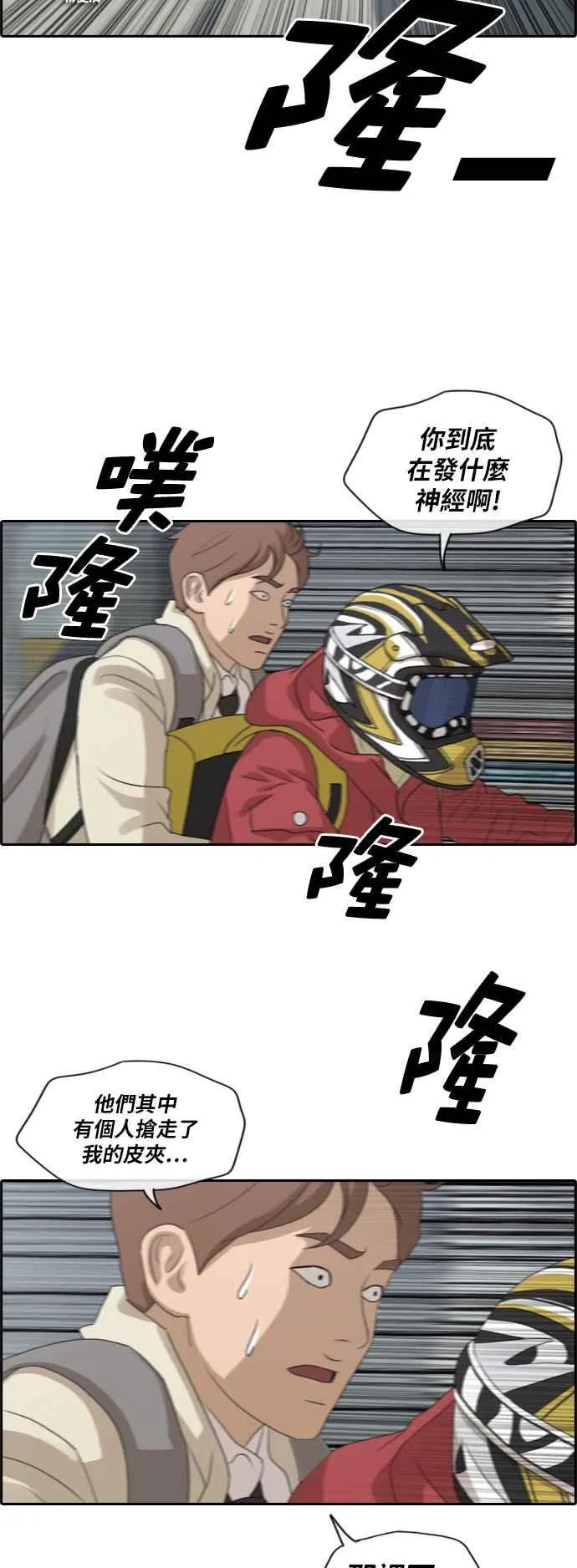 [第181话] 摩托车追击战 (1) 第2页