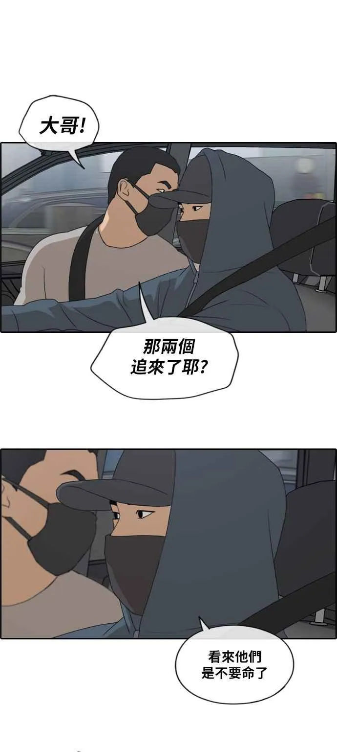 [第181话] 摩托车追击战 (1) 第6页